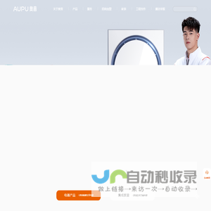 奥普智能科技股份有限公司