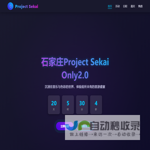 网站截图
