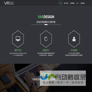 VarDesign | 自动化排版解决方案专家
