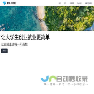 星城小老虎集团