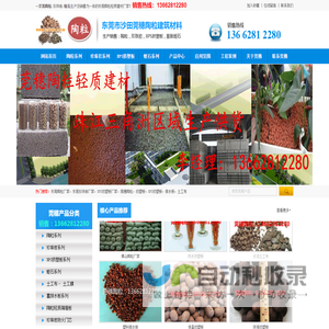 东莞陶粒厂家-东莞珍珠岩厂家-挤塑板-排水板-土工布-莞穗陶粒轻质建材销售珍珠岩和蛭石