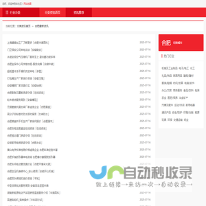 合肥地区资讯频道_如意分类信息网
