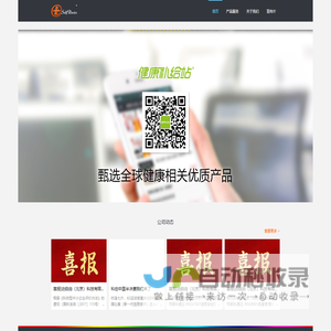 自达康（北京）科技有限公司