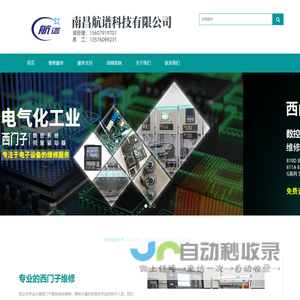 南昌航谱科技有限公司 南昌航谱科技有限公司