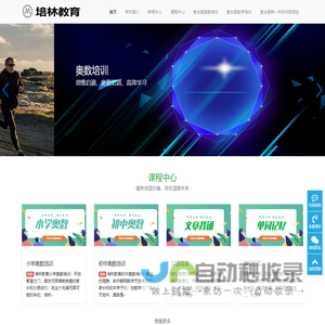网站截图