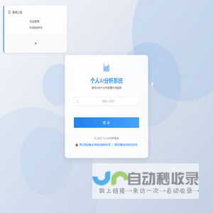 网站截图