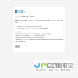 欢迎您选用DouPHP企业网站管理系统