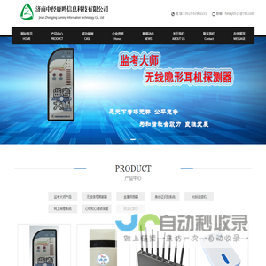 济南中经鹿鸣信息科技有限公司