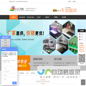 深圳市锐翼致诚有机玻璃用品有限公司-有机玻璃展示架_亚克力定制_亚克力展示柜_亚克力盒子