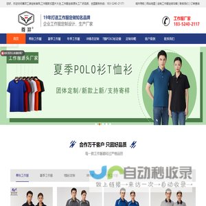 工作服定做,定制工作服厂家-尊羿服装工作服定做「源头工厂」