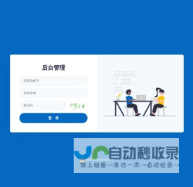 小程序后台管理