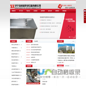 超声波洗瓶机，超声波发生器，数控超声波清洗仪，熔喷布模具清洗，超声波清洗机