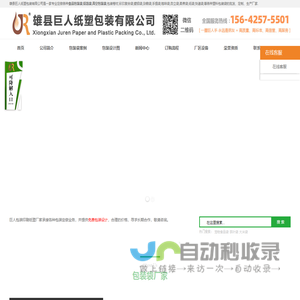 食品袋,真空袋,牛皮纸袋厂家-塑料袋批发「免费设计包装袋」-巨人包装