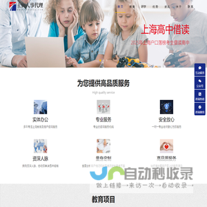 上海人事代理服务网 - 上海高中学籍|挂靠上海高中学籍|2025上海高中学籍|2022挂靠上海高中学籍|上海中考落榜生|上海中考落榜生高中学籍|上海中考落榜借读重点高中|中考落榜借读高中|2022上海中考落榜生|2025上海中考落榜生高中学籍|2025中考落榜生