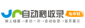 聚汇收录阁